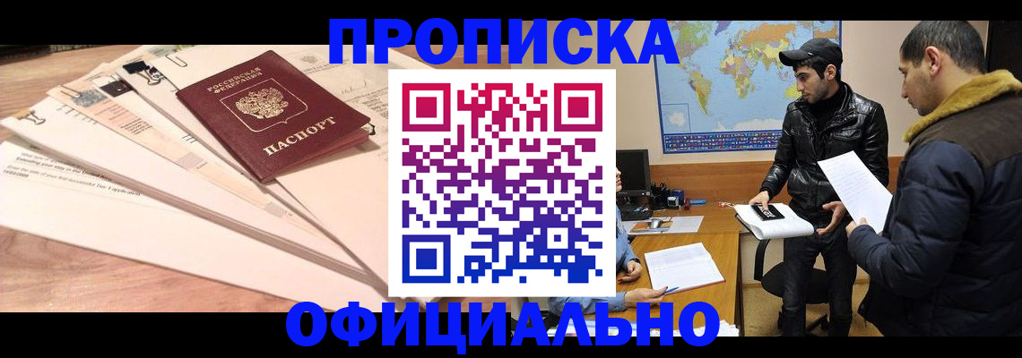 временная регистрация 2025 в Карабаново