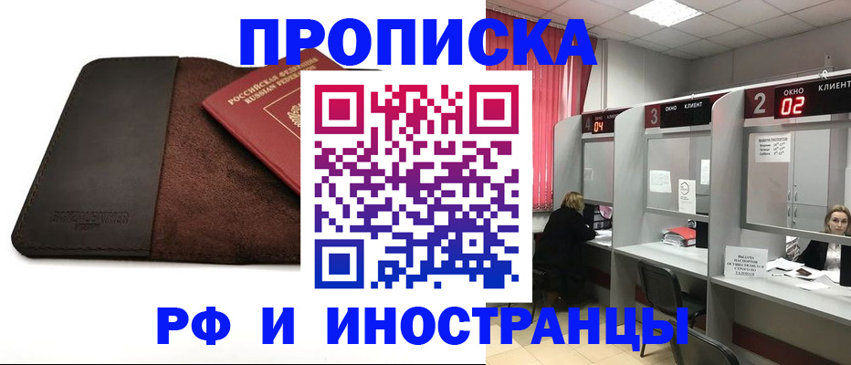 где прописаться в Карабаново